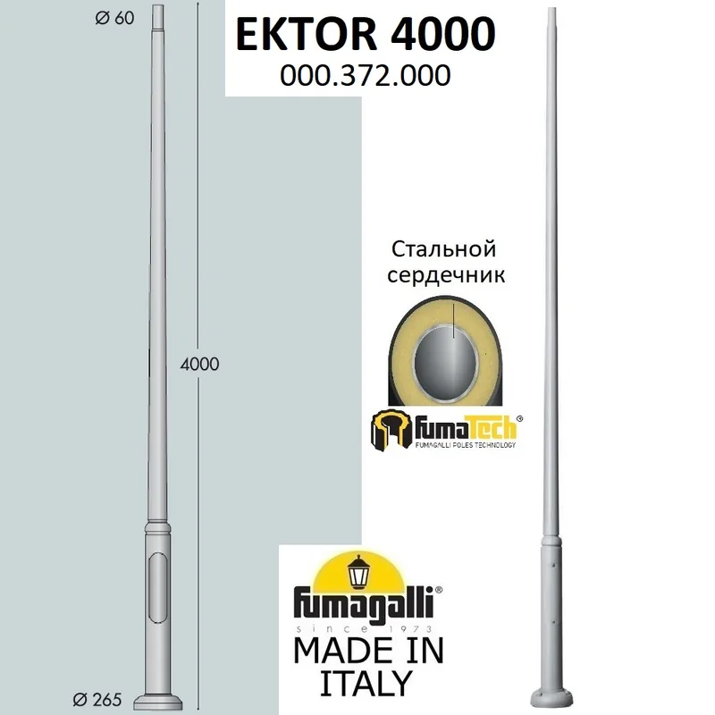 Парковый столб FUMAGALLI EKTOR 4000 000.372.000.L0 — уличный светильник Fumagalli