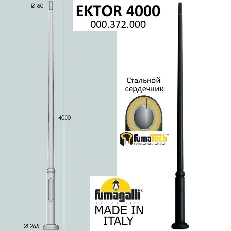 Парковый столб FUMAGALLI EKTOR 4000 000.372.000.A0 — уличный светильник Fumagalli
