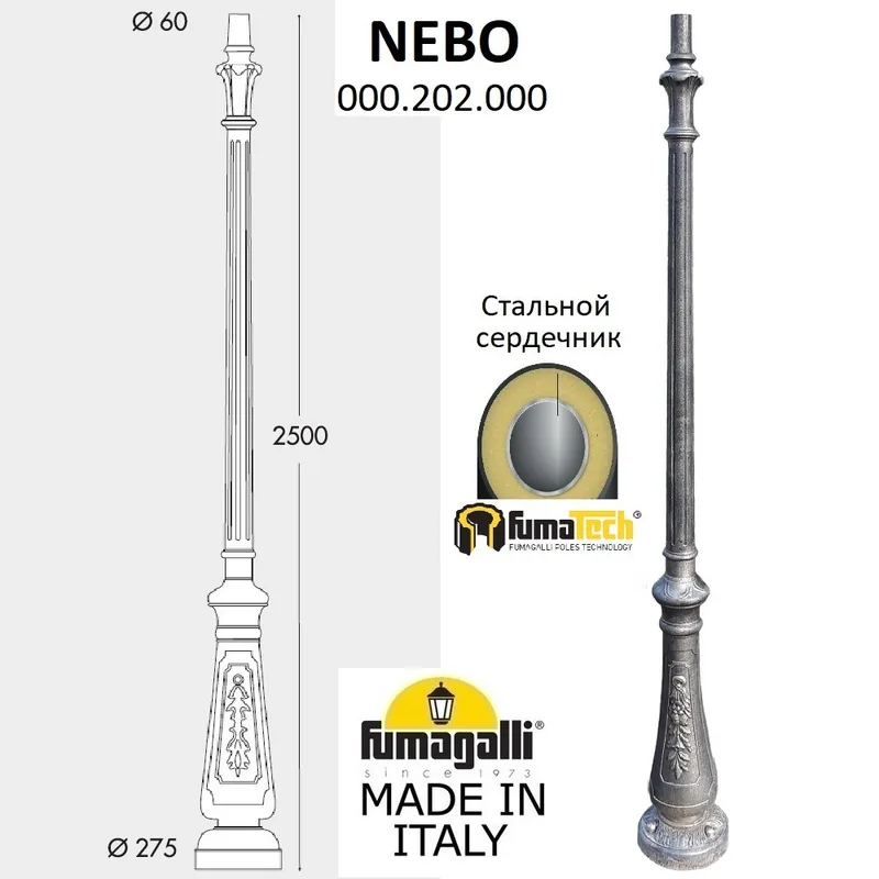 Парковый столб FUMAGALLI NEBO 000.202.000.B0 — уличный светильник Fumagalli