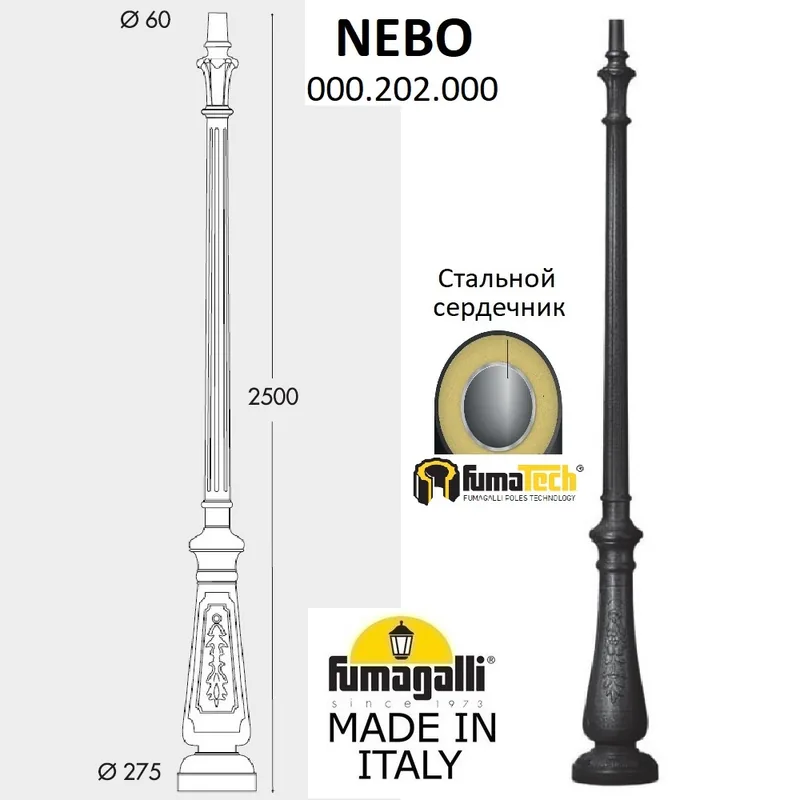 Парковый столб FUMAGALLI NEBO 000.202.000.A0 — уличный светильник Fumagalli
