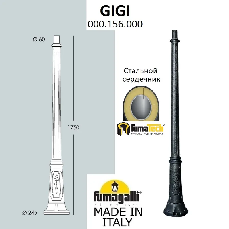 Парковый столб FUMAGALLI GIGI 000.156.000.A0 — уличный светильник Fumagalli