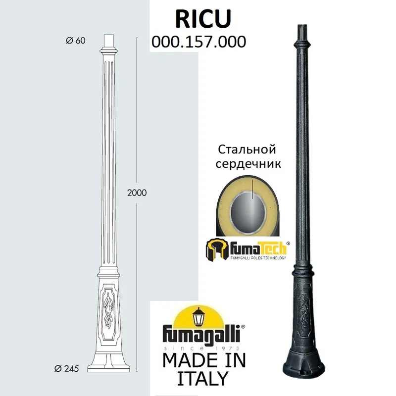 Парковый столб FUMAGALLI RICU 000.157.000.A0 — уличный светильник Fumagalli